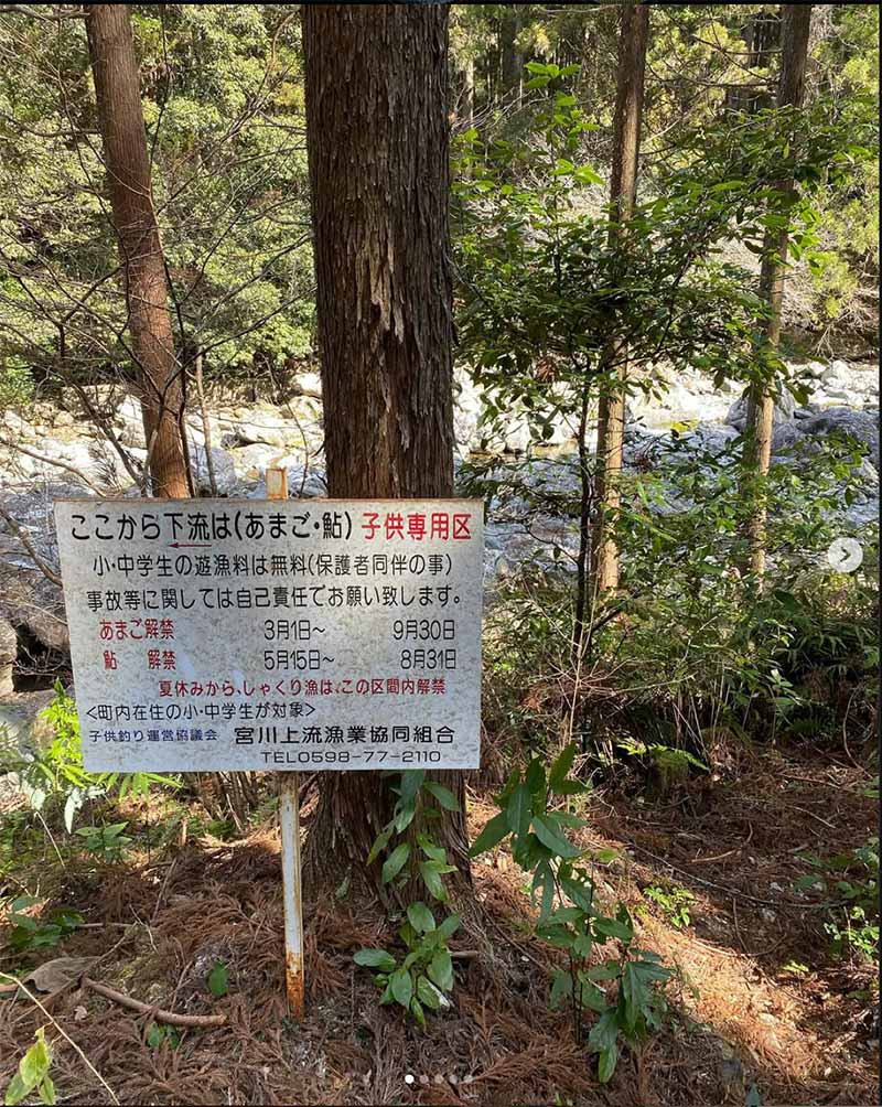 子供専用区の看板